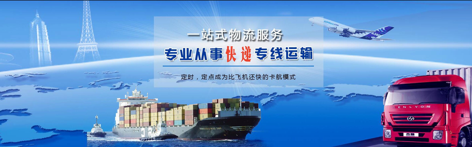 涟源到克罗地亚物流公司-涟源至克罗地亚物流专线-涟源空运到克罗地亚-优时通物流有限公司